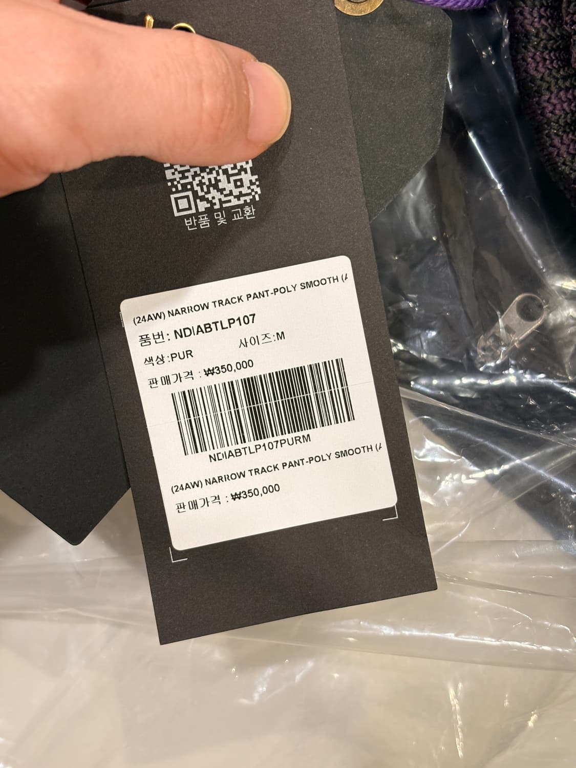 (M) 니들스 24AW 트랙팬츠 내로우핏 퍼플 새제품 상품이미지2