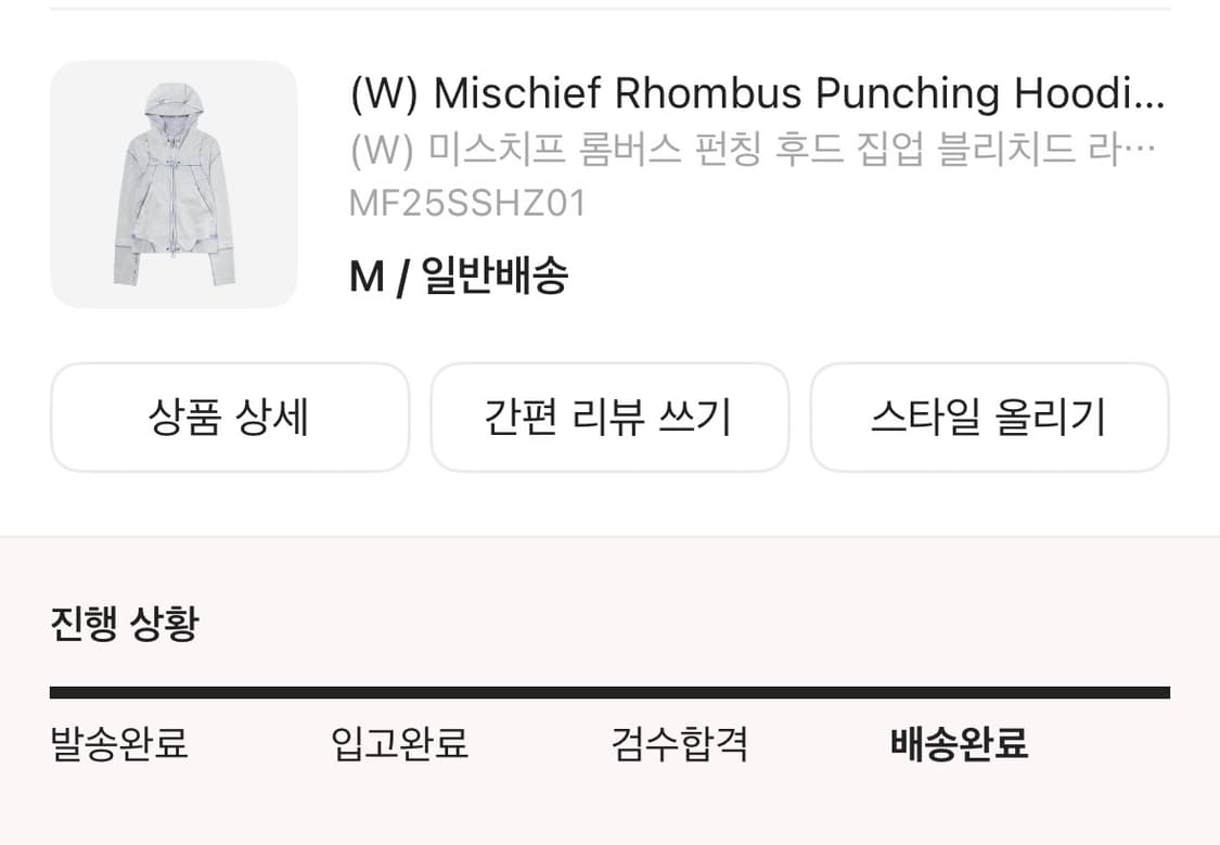 미스치프 롬버스 펀칭 후드 집업 블리치드 라이트 블루 상품이미지2