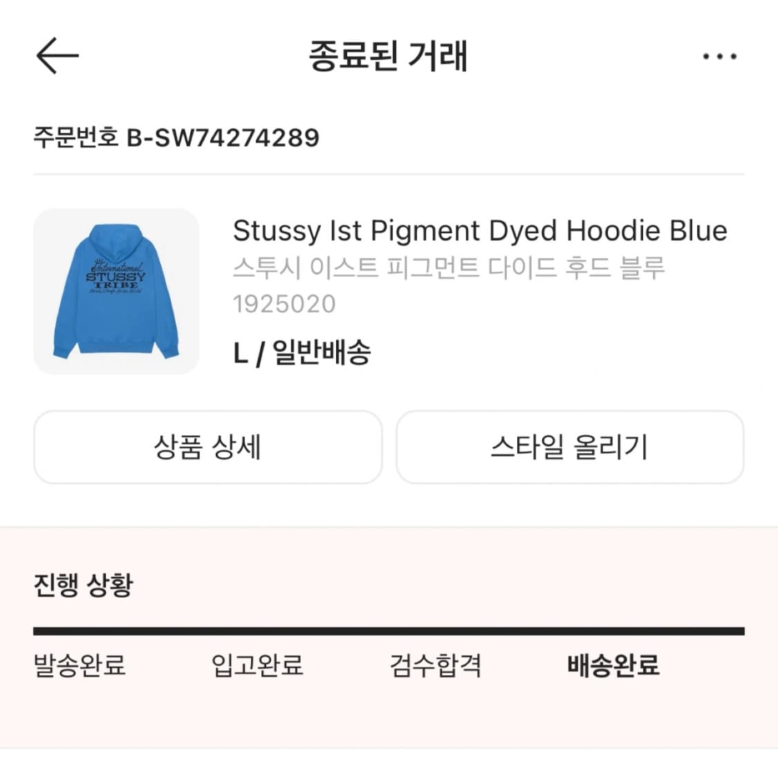 스투시 이스트피그먼트 후드 L 상품이미지8