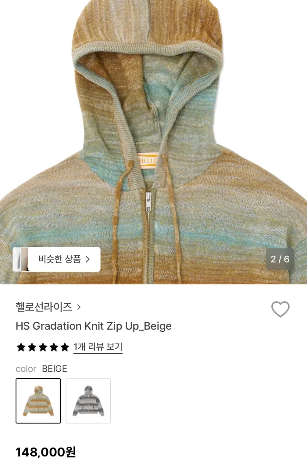 헬로선라이즈 25fw 그라데이션 니트 후드집업  상품이미지3