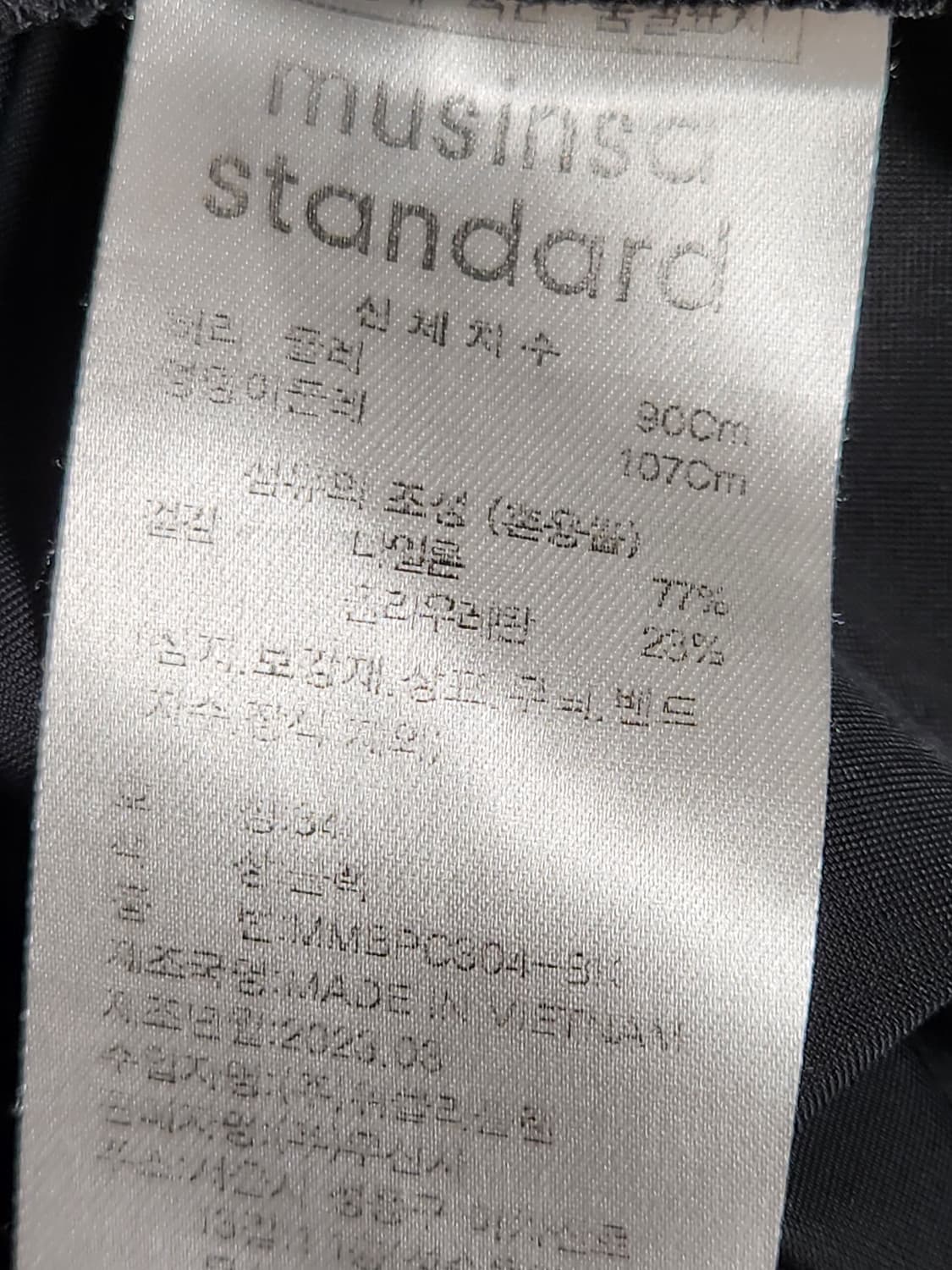 새상품급)무신사 스탠다드 쿨링 조거 밴츠 사이즈34 상품이미지6