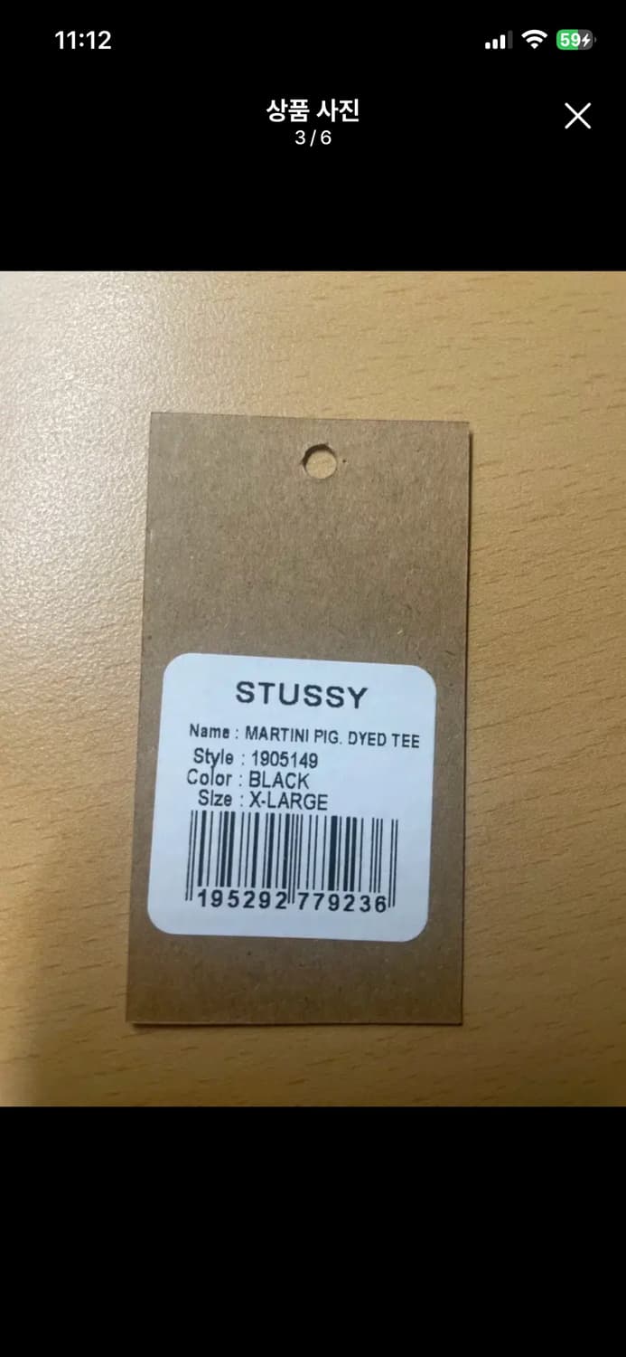 (공홈 정품) 스투시 말티니 티셔츠 xl 상품이미지5