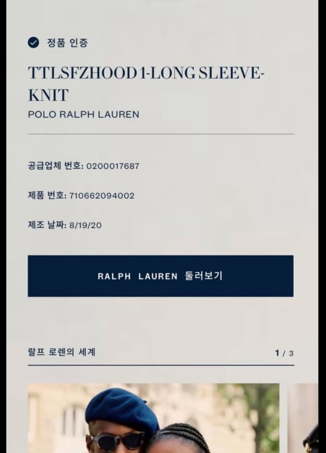 [XL size]폴로 랄프로렌 남성용 블랙 더블 니트 지퍼업 후드 상품이미지2