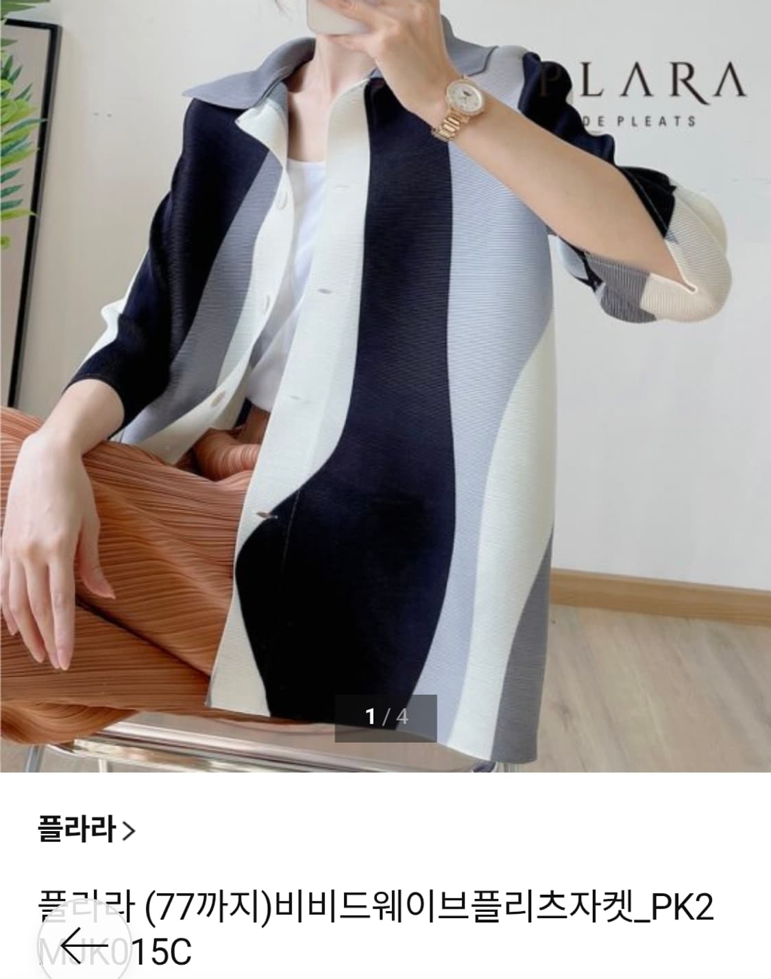 플라라 시그니처 플리츠  자켓  free 상품이미지1