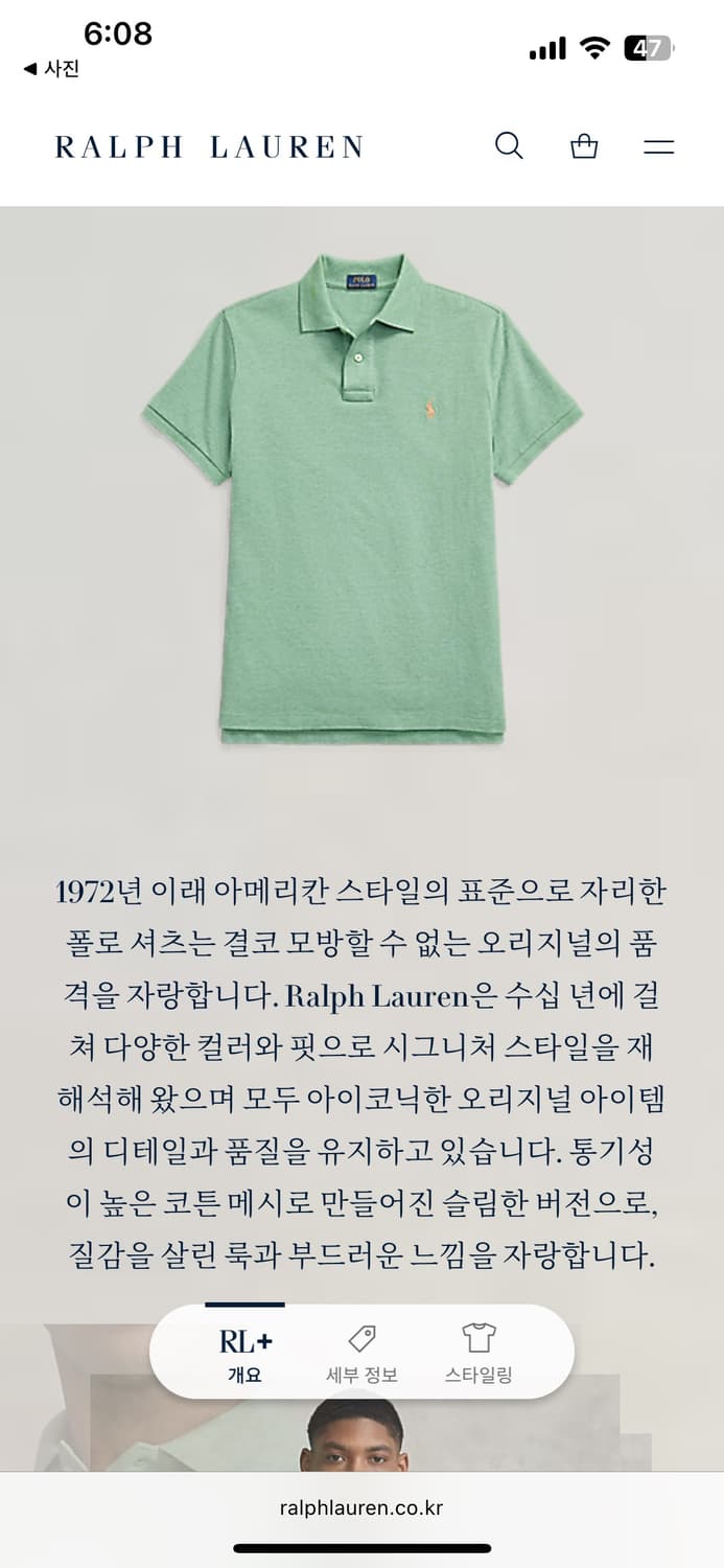 L) 폴로 랄프로렌 클래식 반팔 카라티 PK 신형 큐알탭 상품이미지9