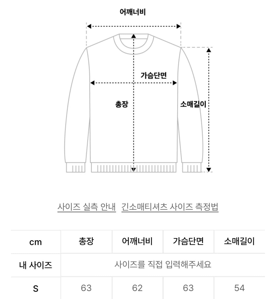 프렌다 ROUND LOGO CREWNECK SWEATSHIRT BLACK 상품이미지6