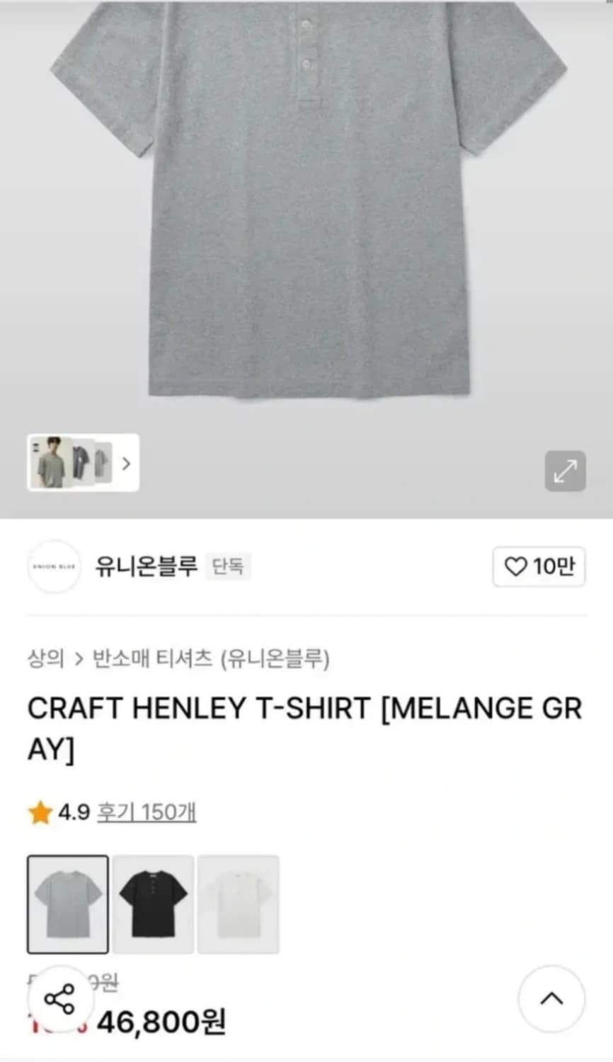 유니온블루 헨리넥 XL 그레이(새상품급) 상품이미지1
