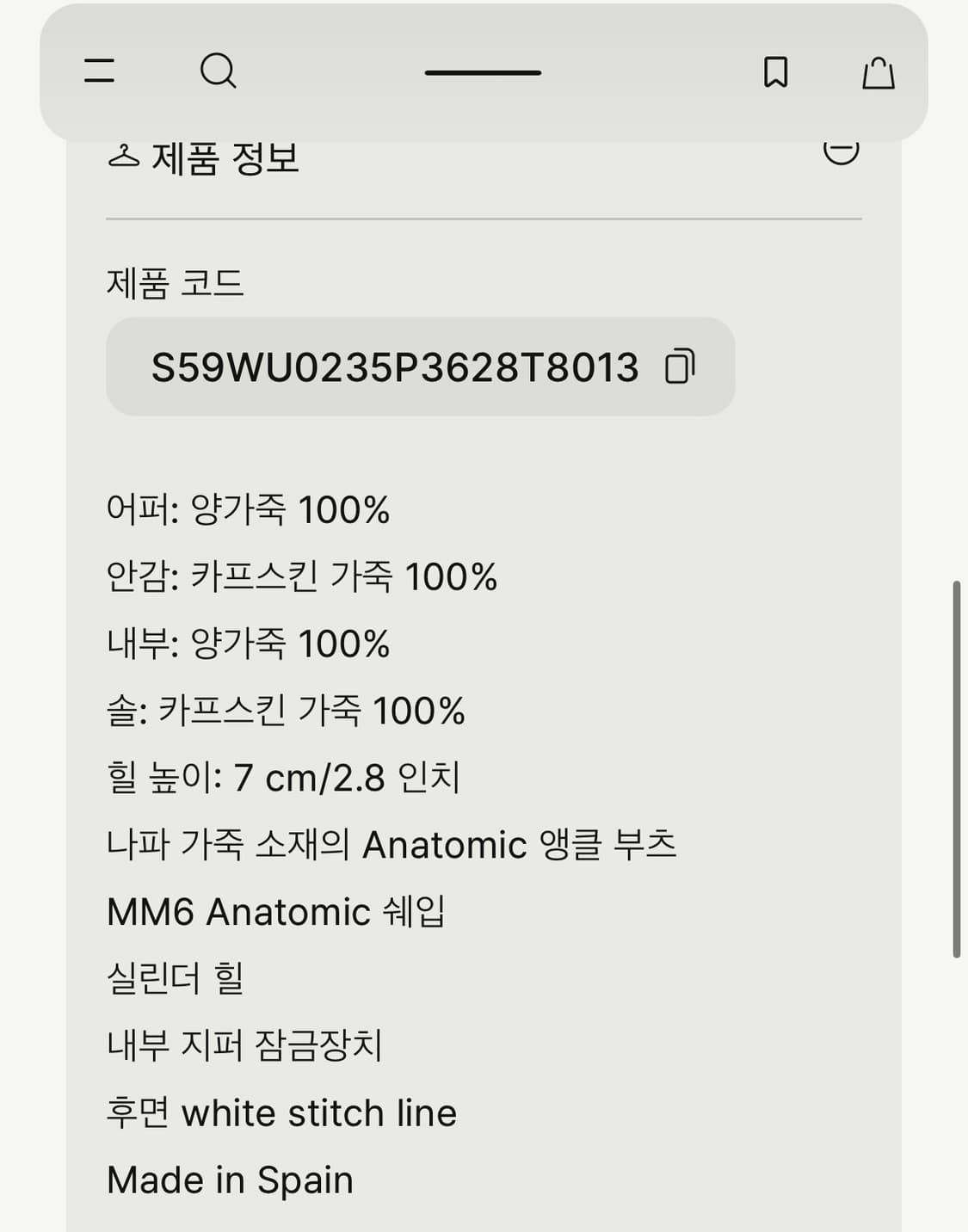 [36.5,37,37.5,38]MM6 메종마르지엘라 아나토믹 부츠 상품이미지6
