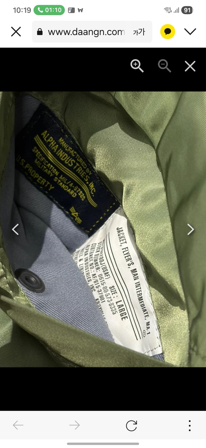 알파인더스트리 ma-1 세이지 그린 라지 상품이미지3