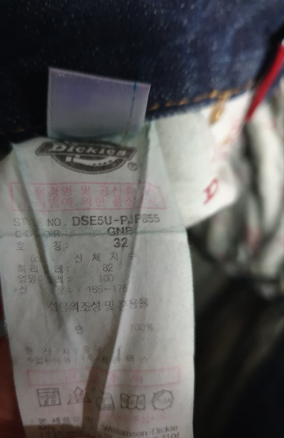 디키즈 빈티지 워크웨어 혜비 데님팬츠 (32) 상품이미지7