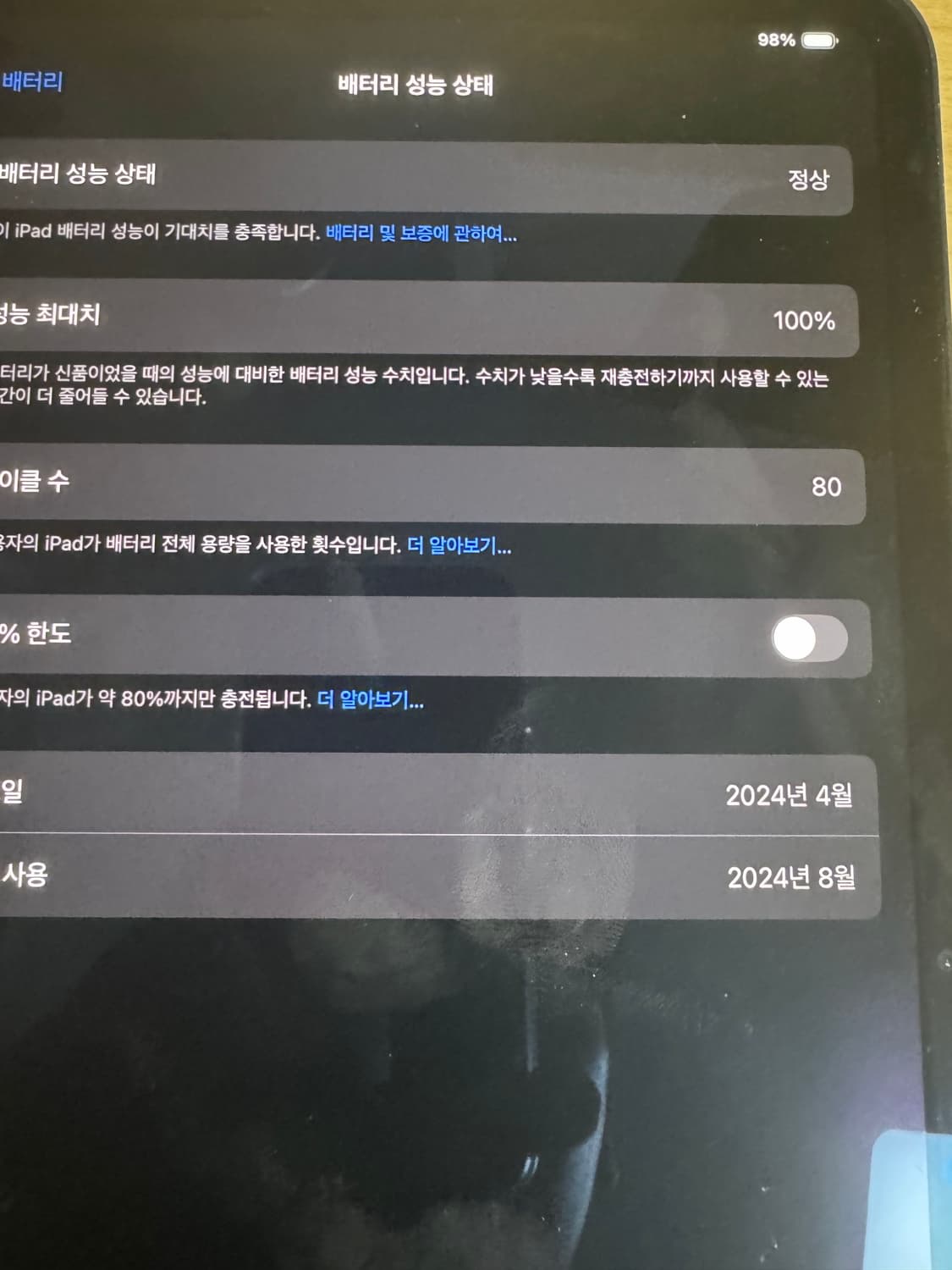 아이패드 프로 M4 13인치 + 애플펜슬프로 상품이미지4