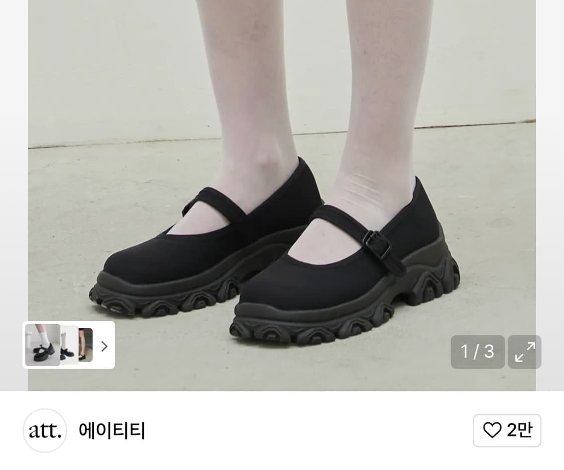 Rough Maryjane 통굽 메리제인 로퍼 245 상품이미지1