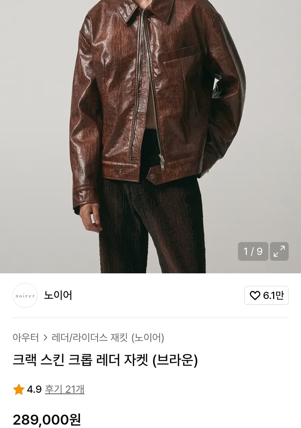 (택포) 노이어 크랙 스킨 크롭 레더자켓 50 B461 상품이미지2