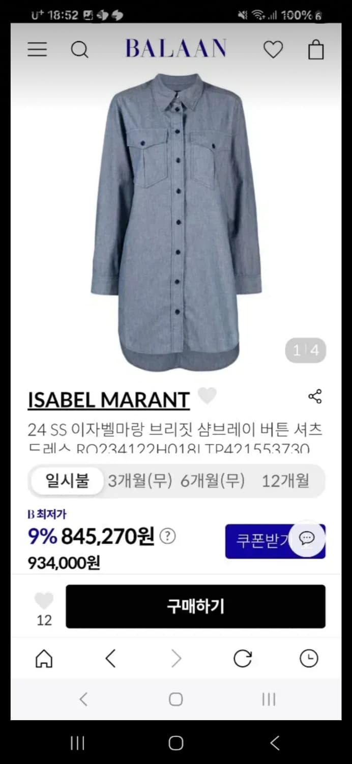 이자벨마랑 브리짓 샴브레이 버튼셔츠 드레스 상품이미지3