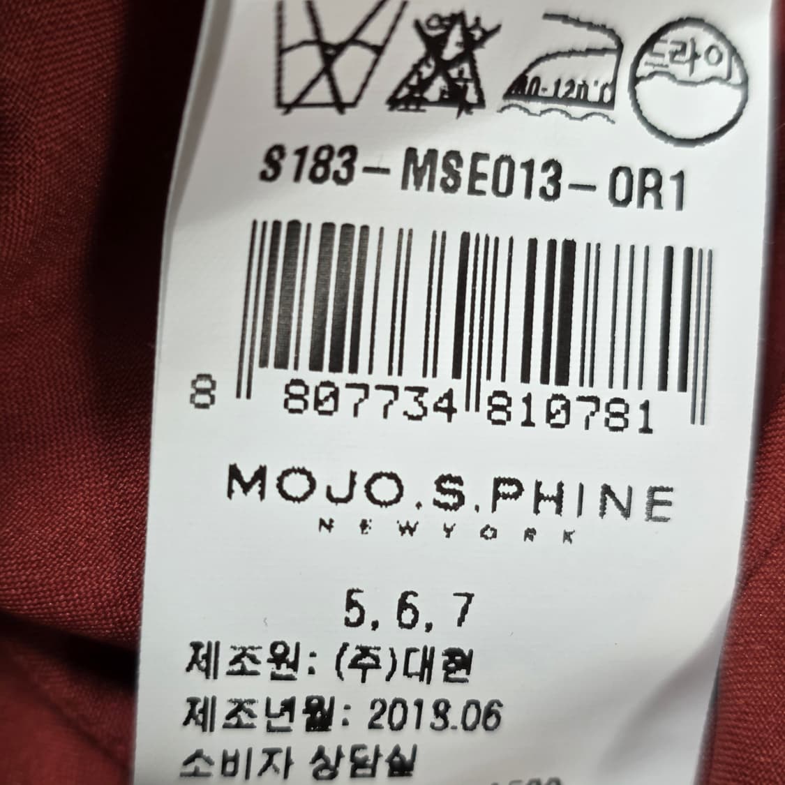 1319 모조에스핀 MOJO.S.PHINE  원피스 55 7부 하객룩  상품이미지9