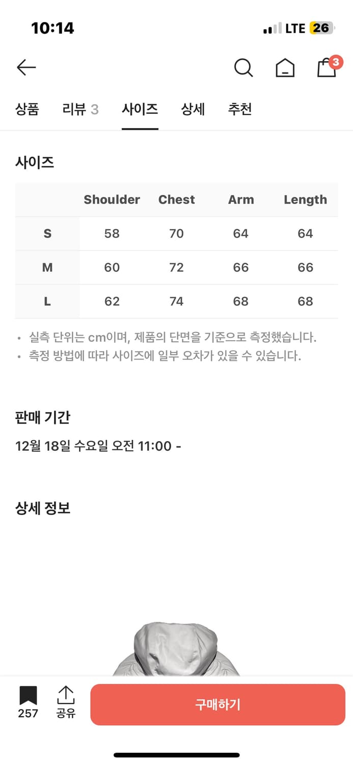 써저리 본 엠보싱 패딩 자켓 상품이미지2