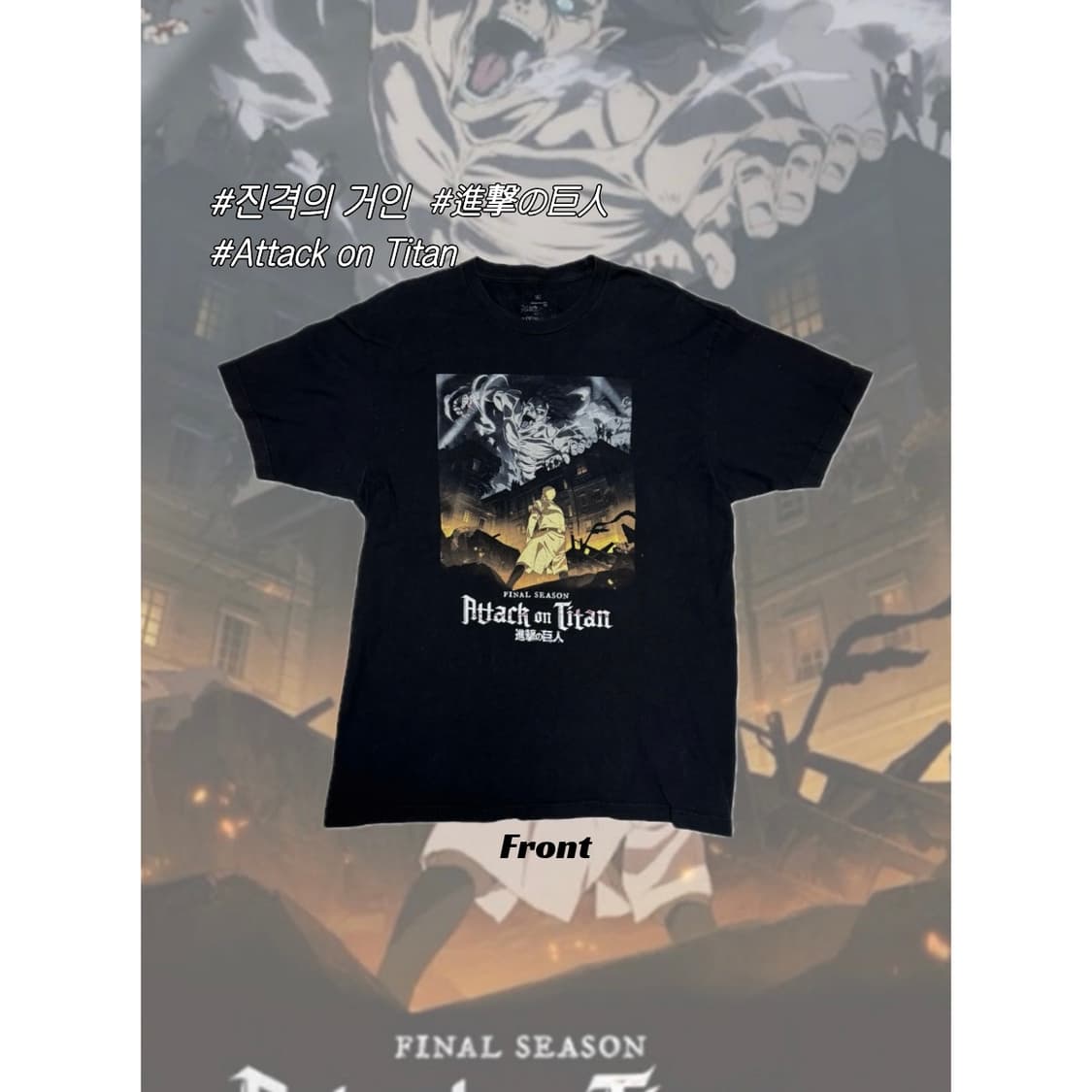 진격의 거인 라이너 빈티지 오타쿠 반팔 티셔츠 일본 오타쿠 리바이 상품이미지1