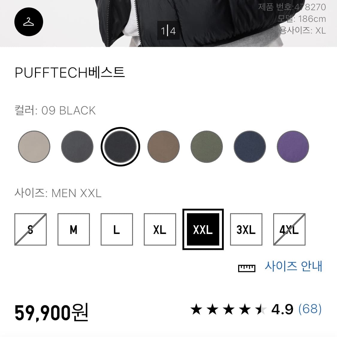 (XXL) 유니클로 퍼프테크 블랙 패딩 베스트 상품이미지2