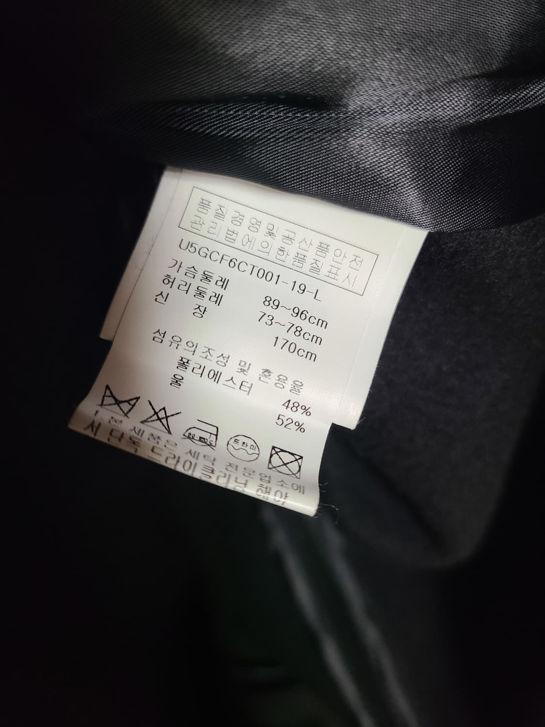 GCDS 싱글 코트 상품이미지3