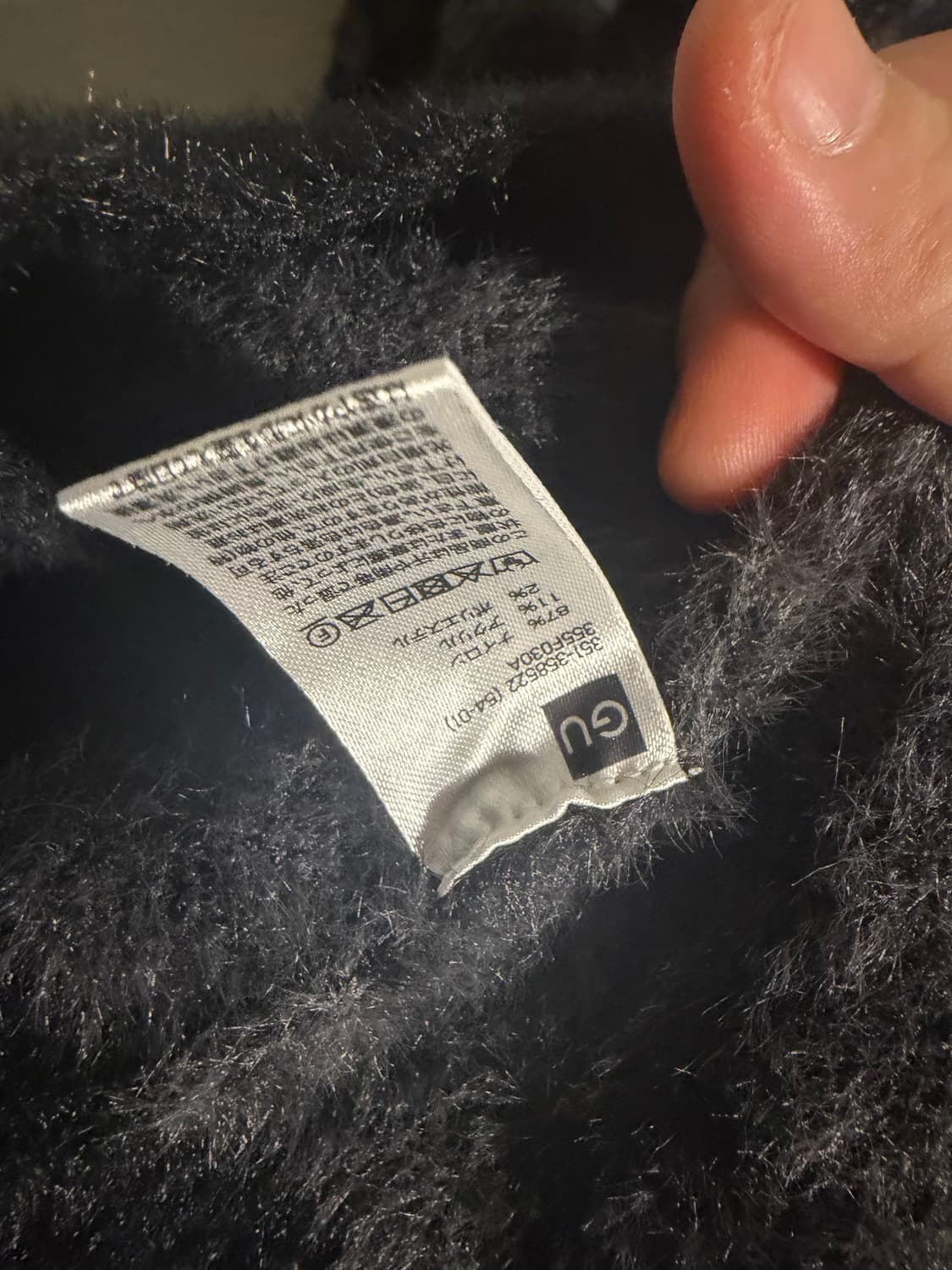 언더커버 x GU 모헤어 가디건 상품이미지5