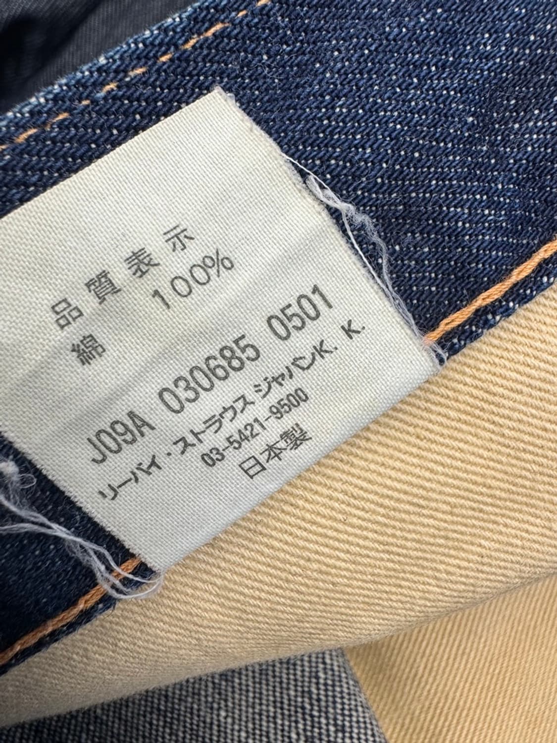 [J.P.N] Big E Levis 501 셀비지 데님 상품이미지10