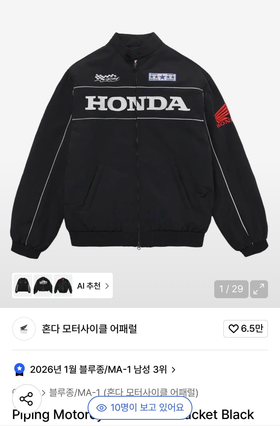 혼다 모터사이클 블루종 자켓 블랙 s 상품이미지1