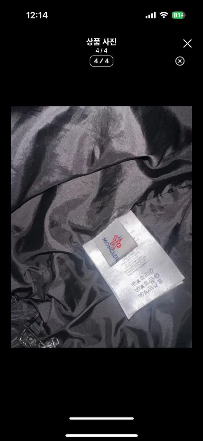 몽클레어 카모플라쥬 바람막이 상품이미지4