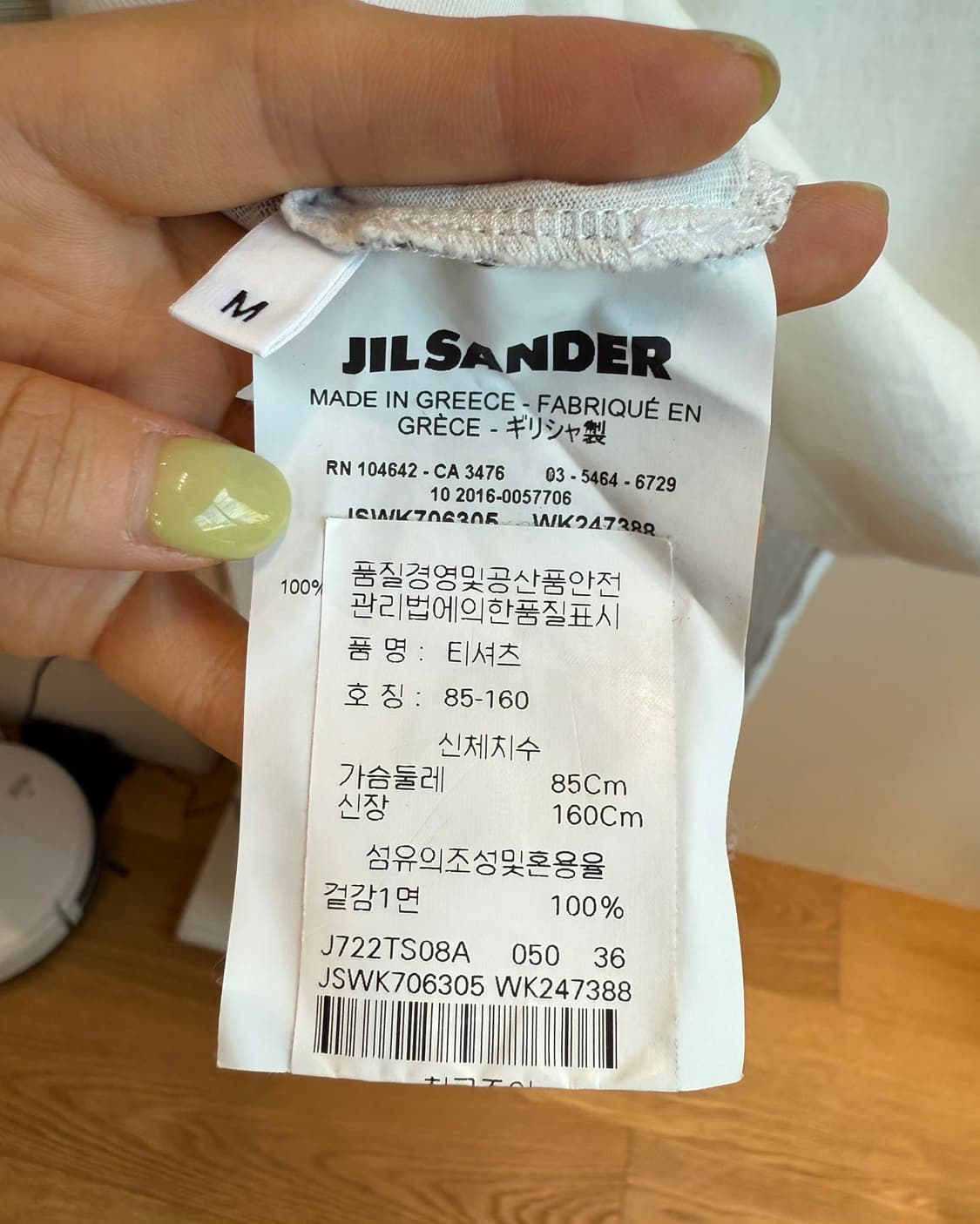질샌더 화이트 그래픽 하프티  상품이미지9