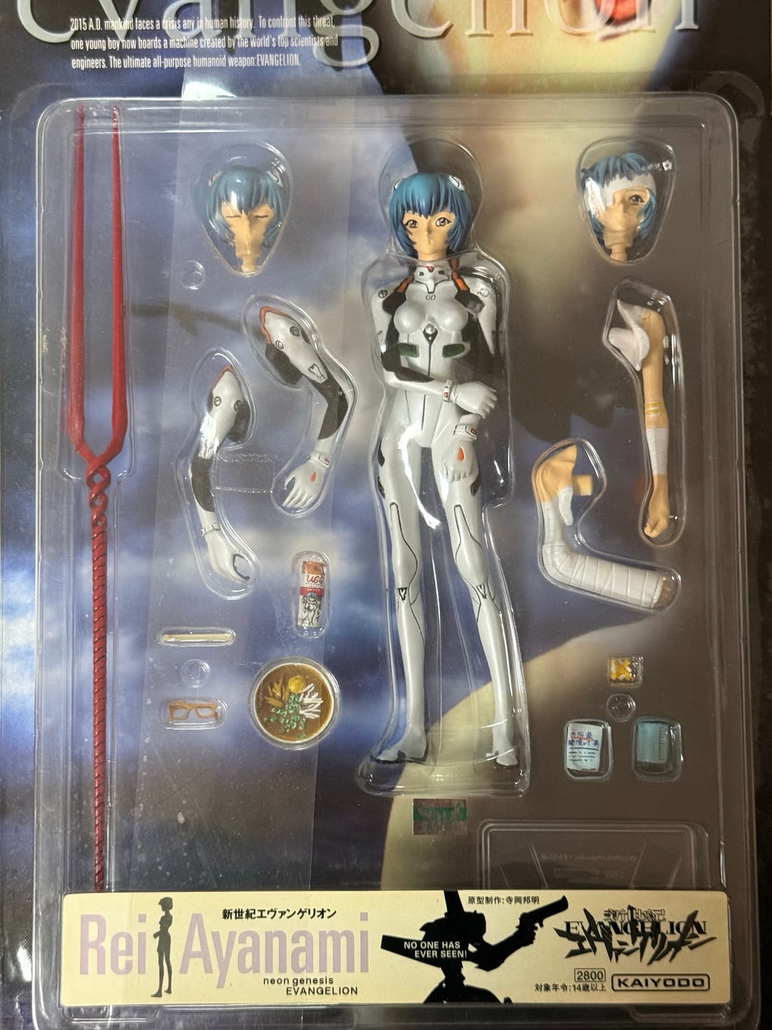 고전 에반게리온 레이 카이요도 피규어 상품이미지1