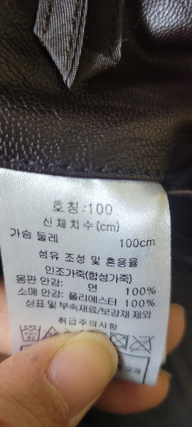 (남성100사이즈) 다니엘크레뮤 가죽자켓 상품이미지8