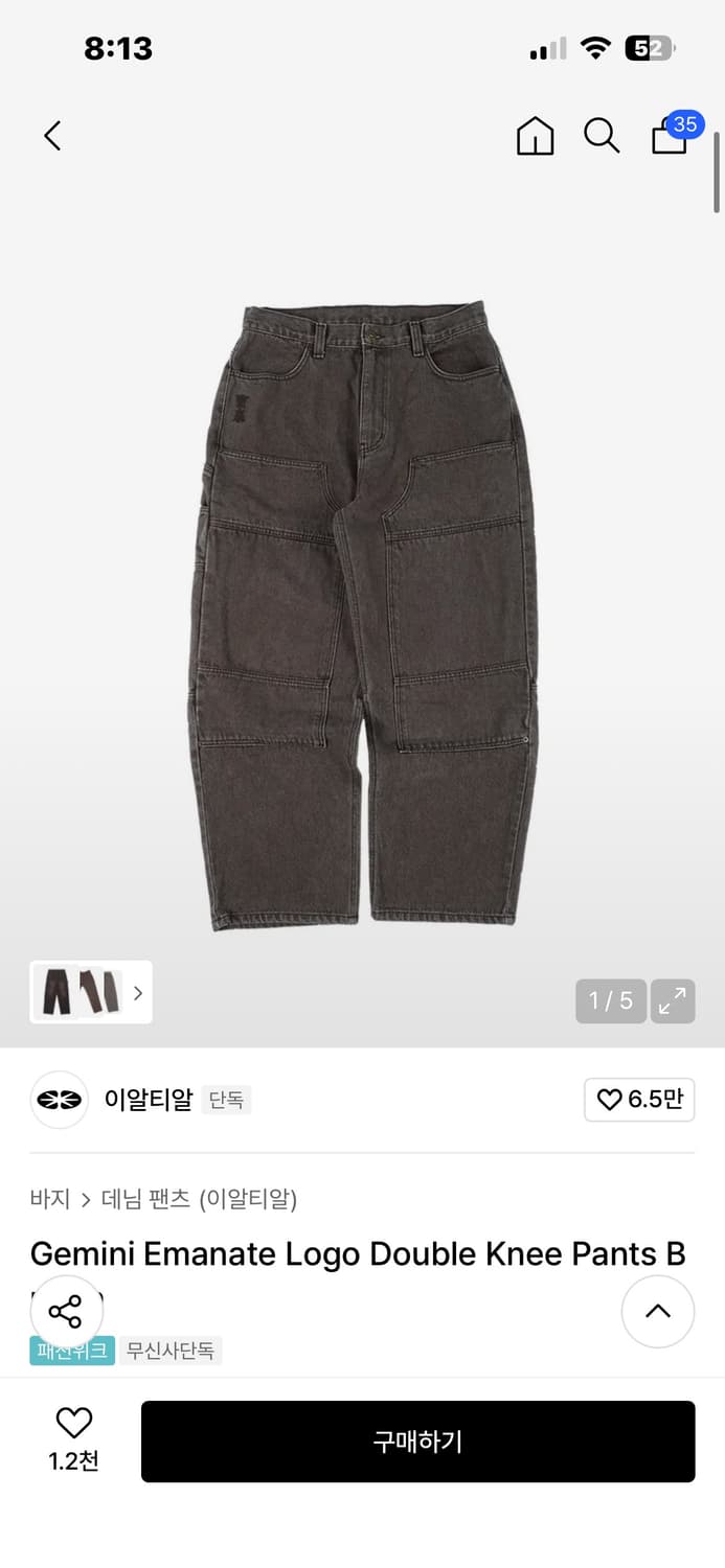 이알티알(ERTR) 더블니 팬츠 브라운 상품이미지3