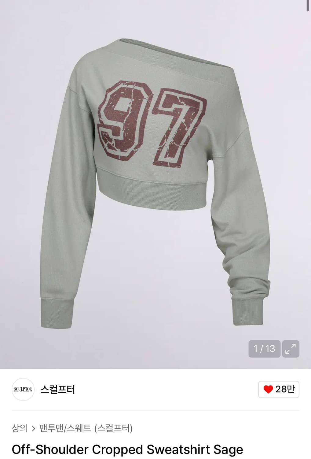 스컬프터 오프숄더 맨투맨 상품이미지2