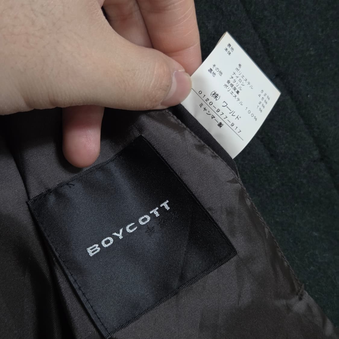 JPN 보이콧 다크 그린 더플 숏 코트 상품이미지8