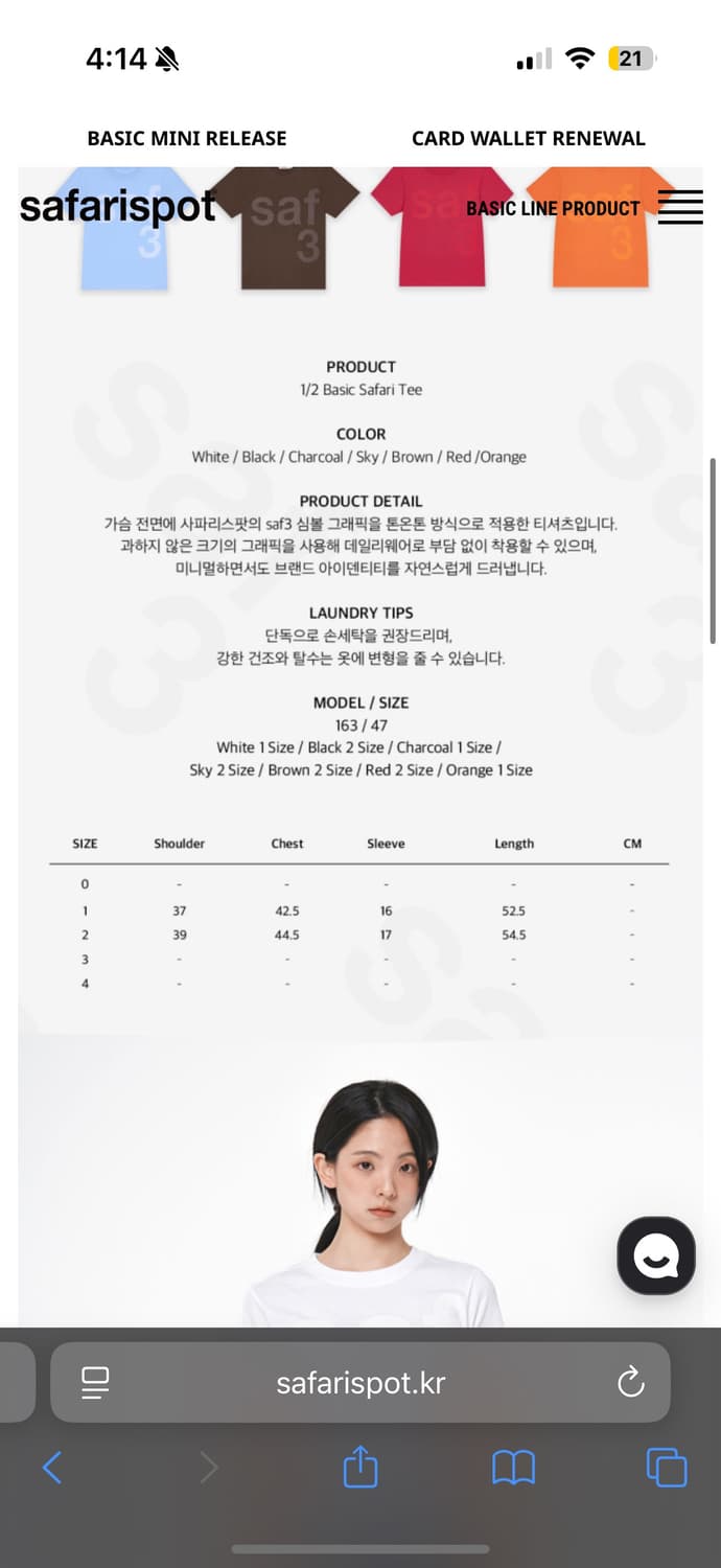 사파리스팟  1/2 반팔티 2사이즈 상품이미지6