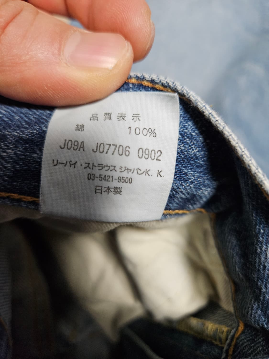 00s jp levis 517 33x34리바이스 부츠컷 17517 lvc 상품이미지9