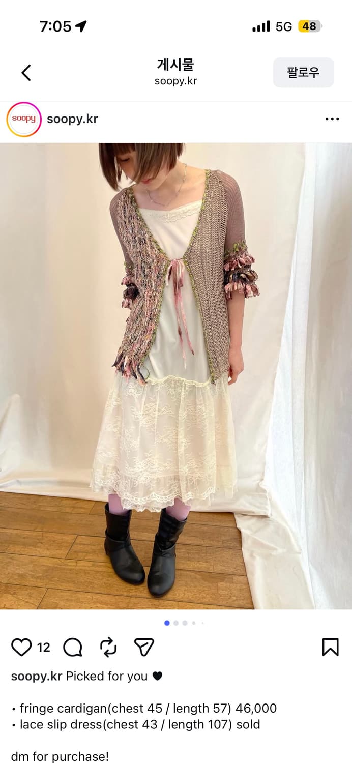 Soopy 가디건 상품이미지1