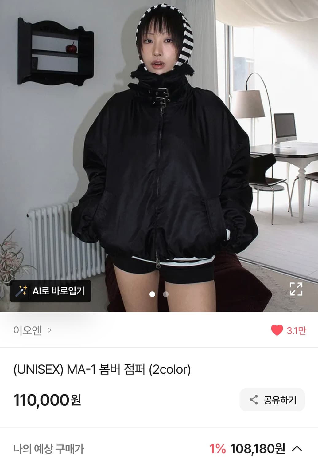 이오엔 MA-1 봄버자켓 상품이미지2