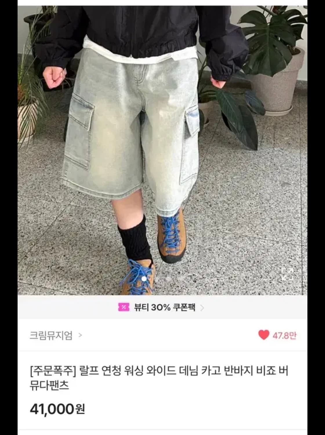 에이블리 크림뮤지엄 랄프 연청 워싱 와이드 데님 카고 버뮤다팬츠 상품이미지1