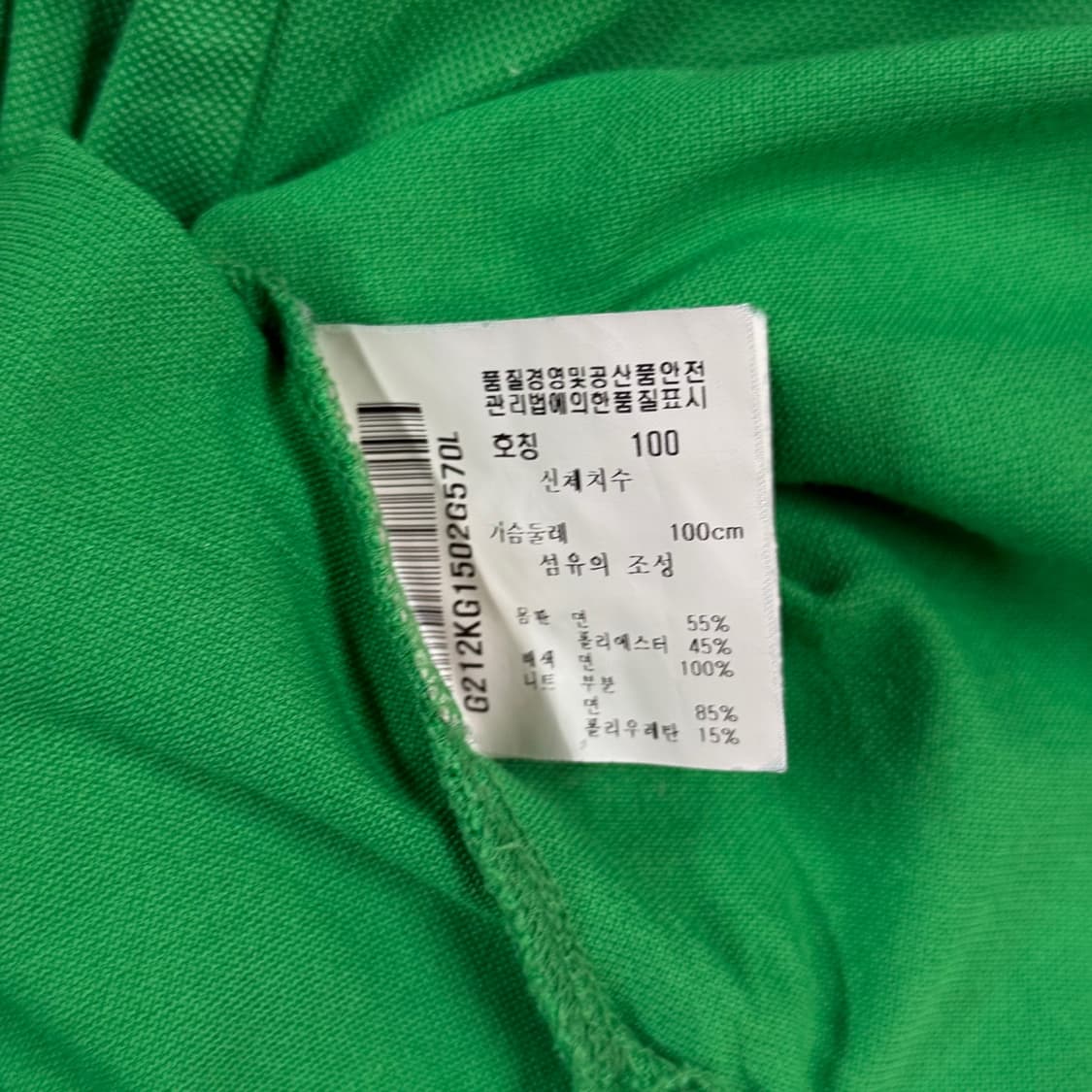 [L] 르꼬끄 골프 그린 반팔 카라 티셔츠 상품이미지6