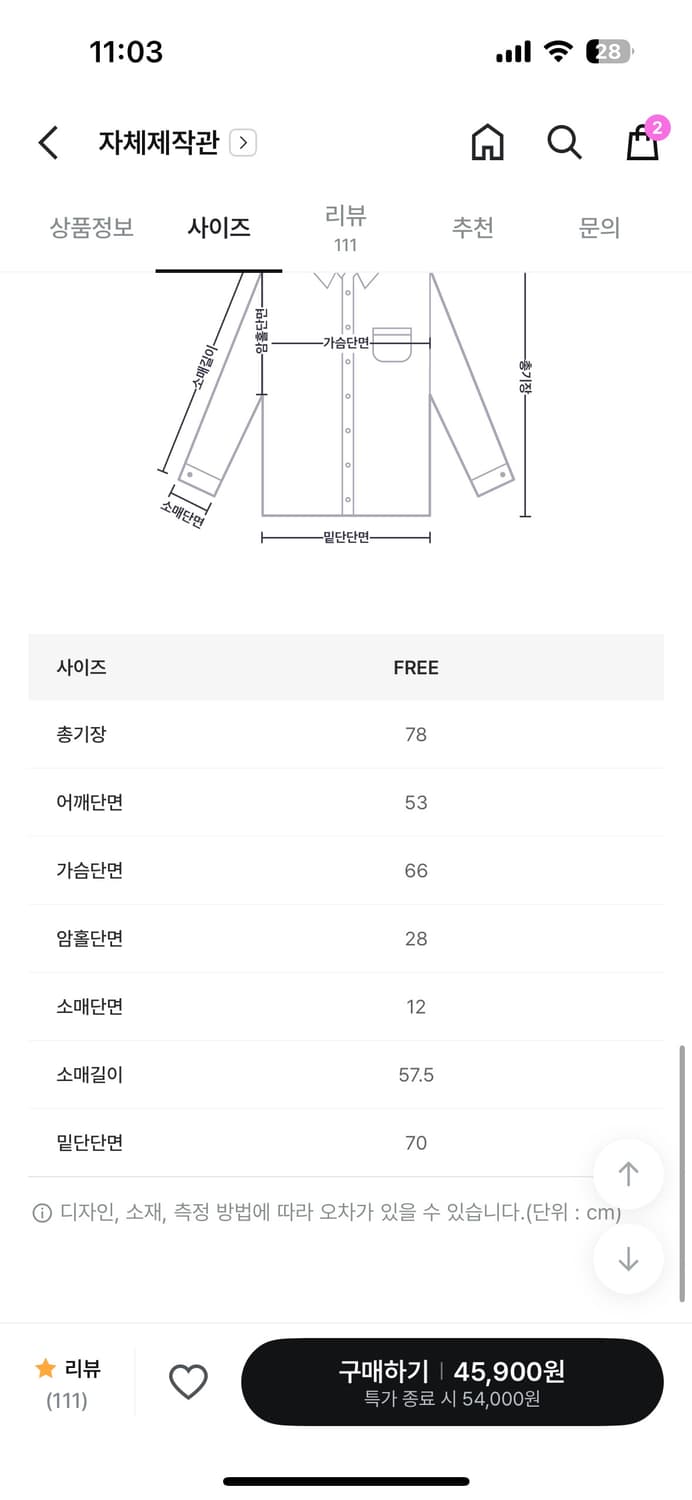라룸 글로우 블라우스 크림  상품이미지4