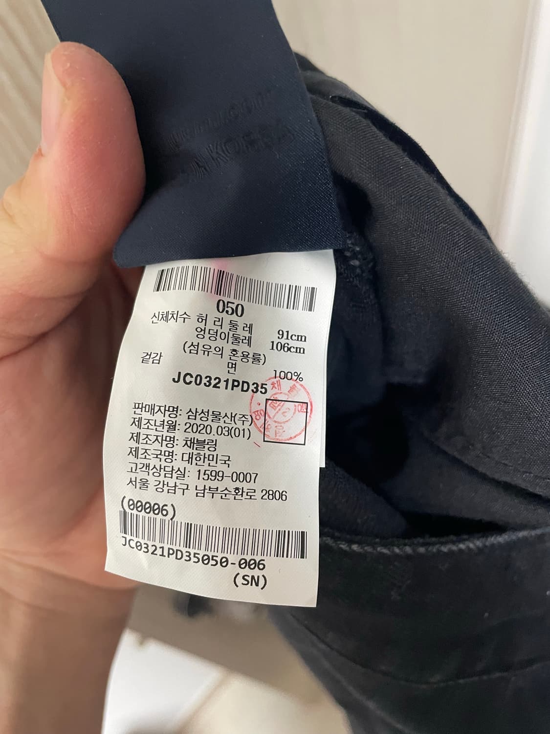 50사이즈, 준지 무릎절개 흑청 조거팬츠 상품이미지9