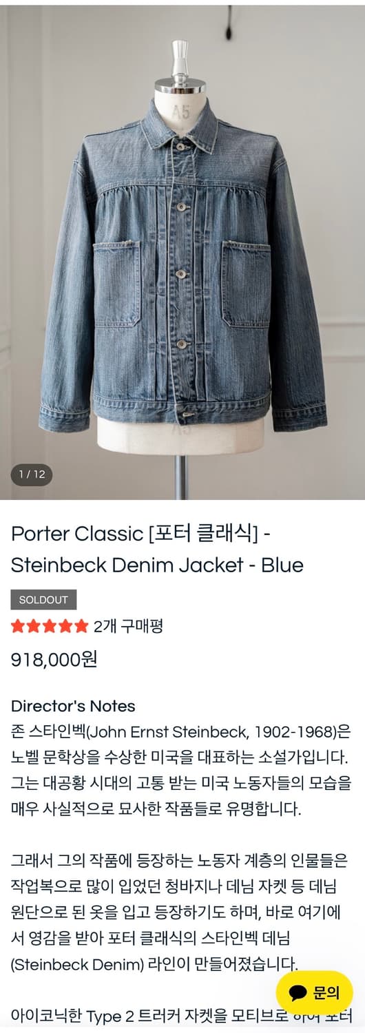 포터클래식 스테인백 데님자켓 L 상품이미지3