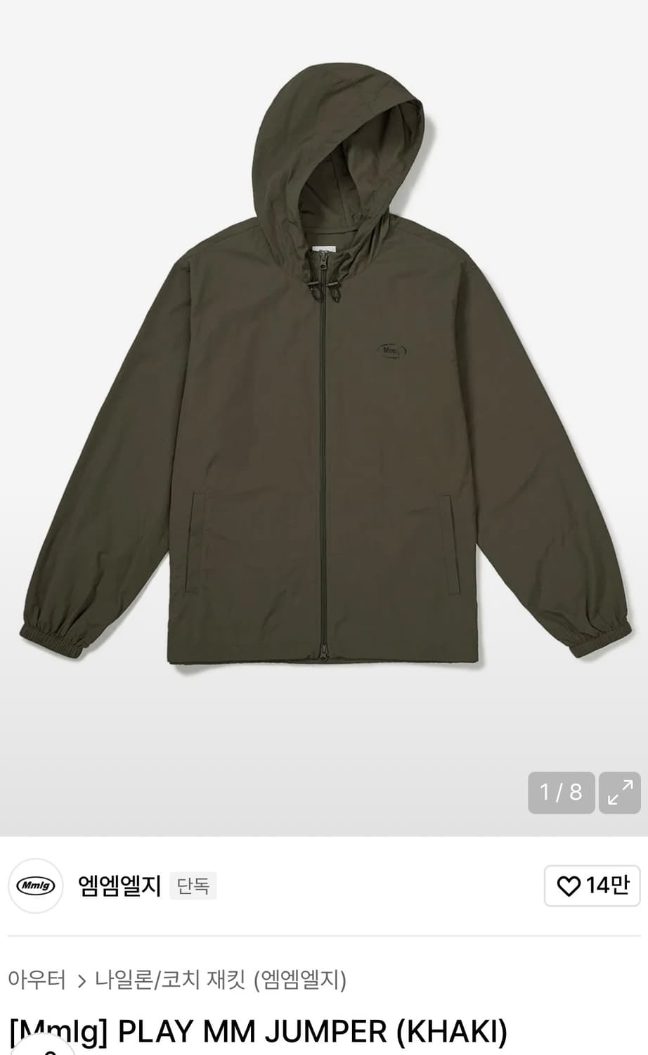 Mmlg 엠엠엘지 바람막이 M 상품이미지1