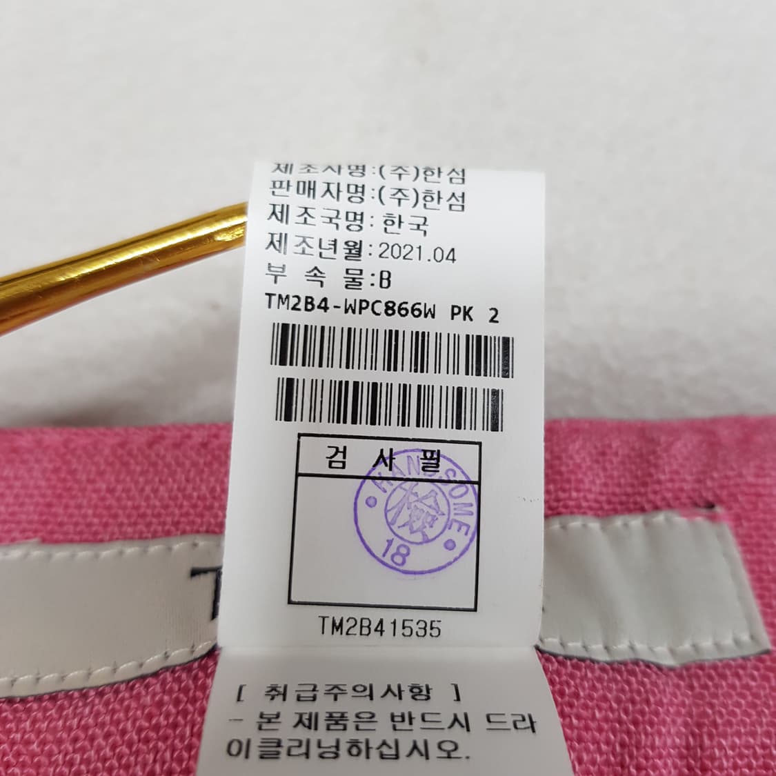 한섬 타임 2021 벨티드 와이드 팬츠 64-94사이즈 상품이미지7