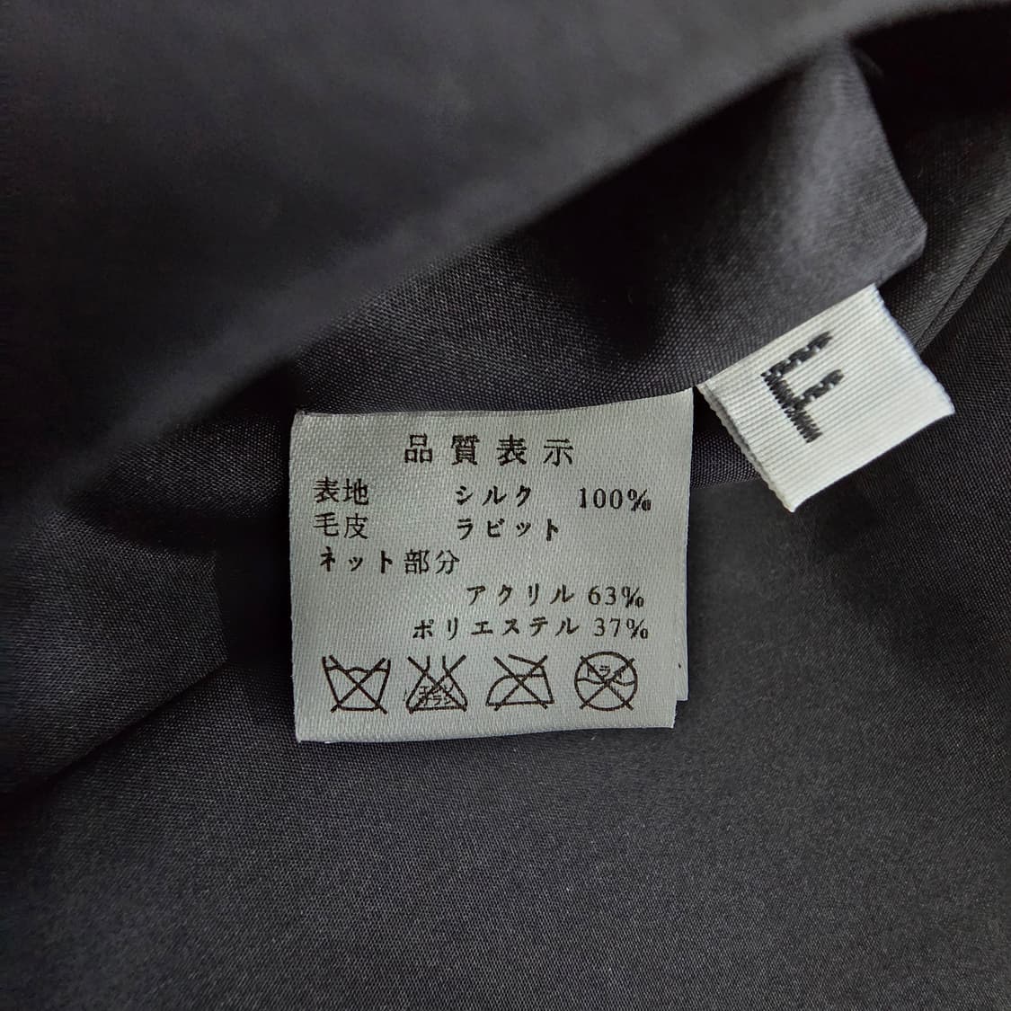 리버시블 실크100% 래빗퍼 블랙 베스트 상품이미지10