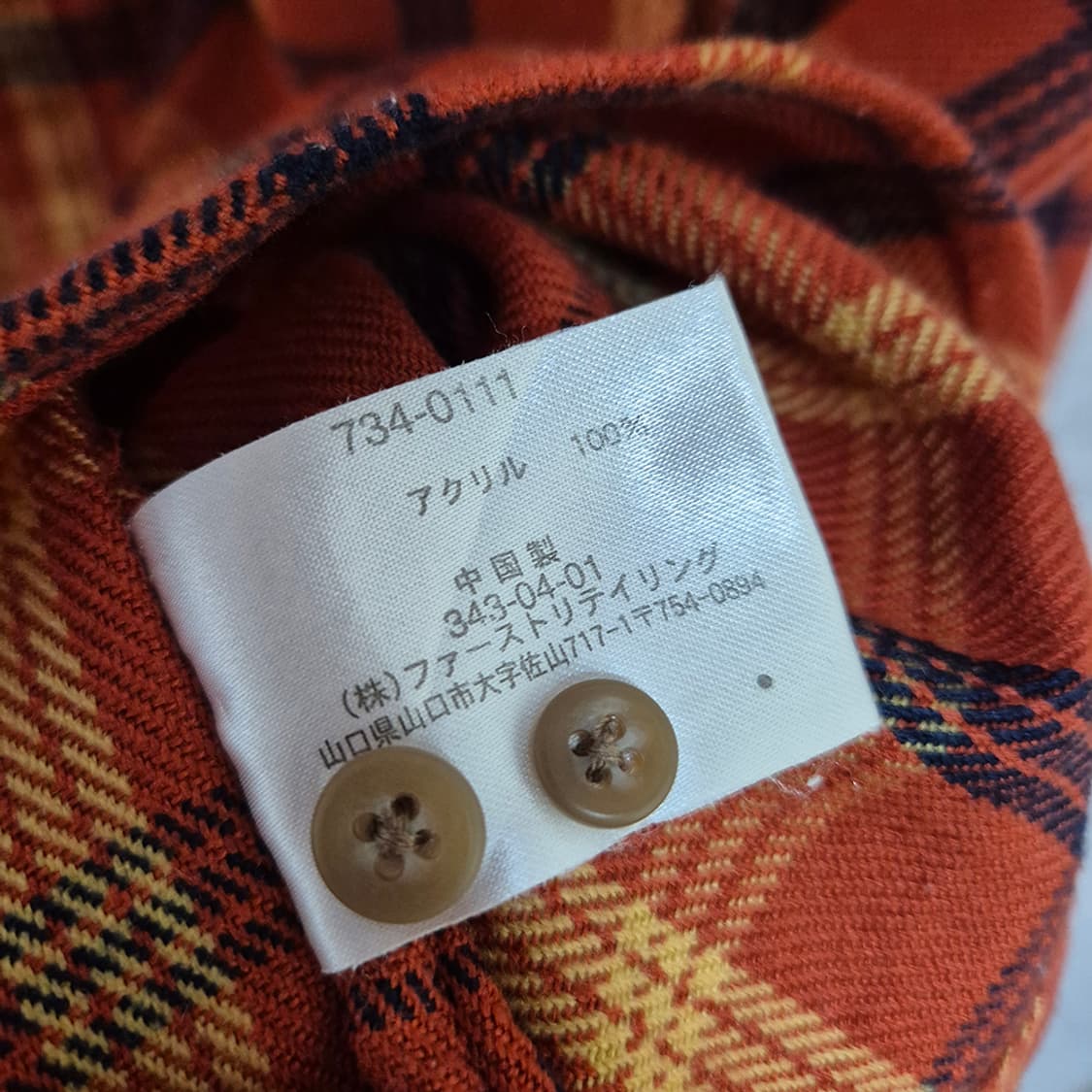 올드 유니클로 old uniqlo 빈티지 셔츠 상품이미지6