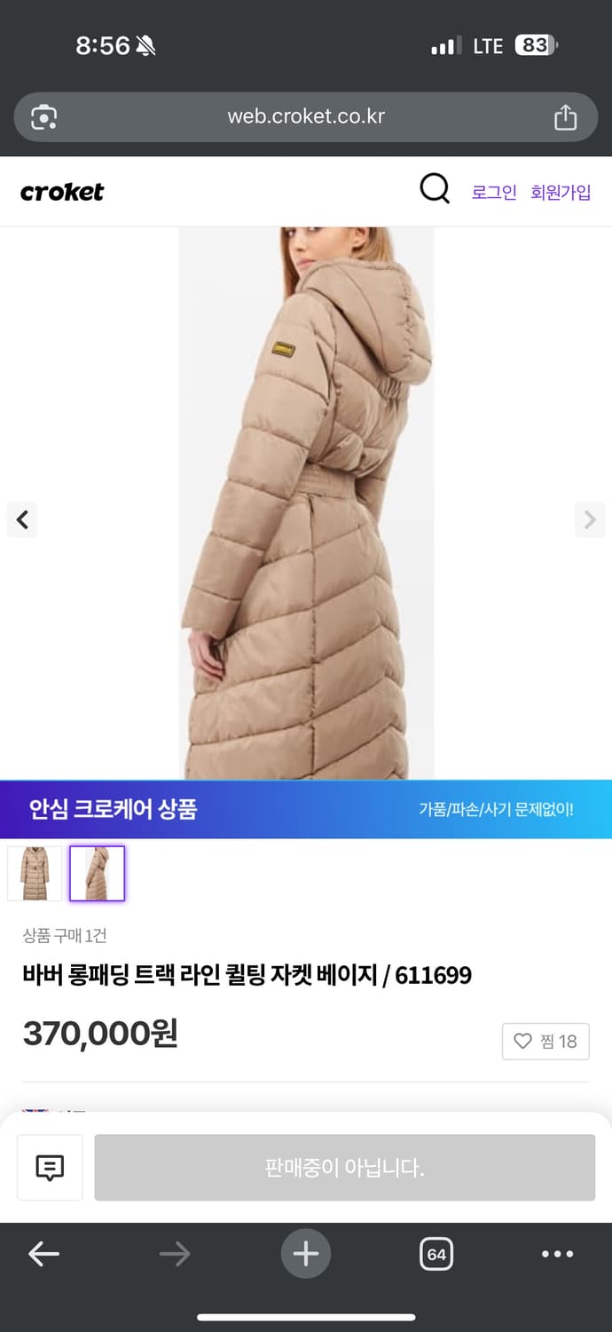 바버 퀄팅 벨트 롱패딩 상품이미지9