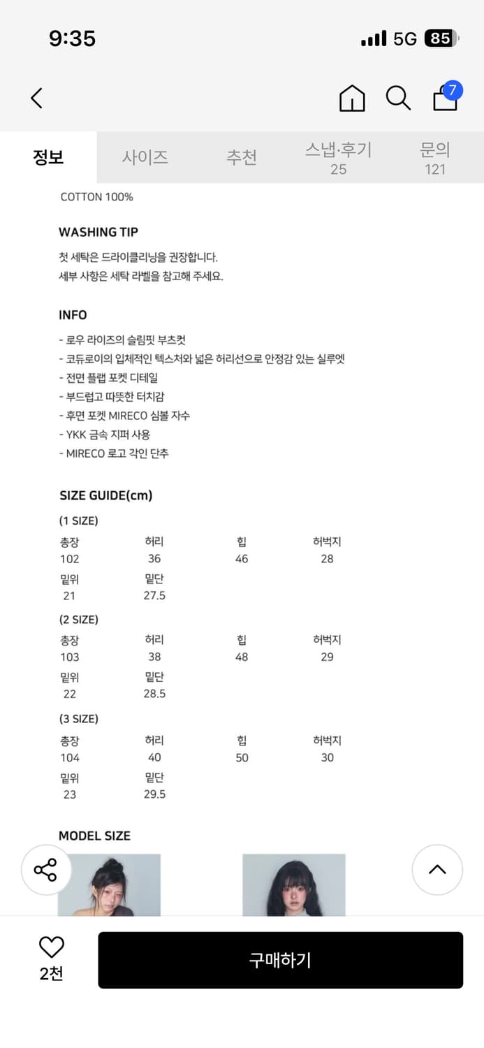 미레코 코듀로이 팬츠 FLOWER LOW CODUROY PT 상품이미지2