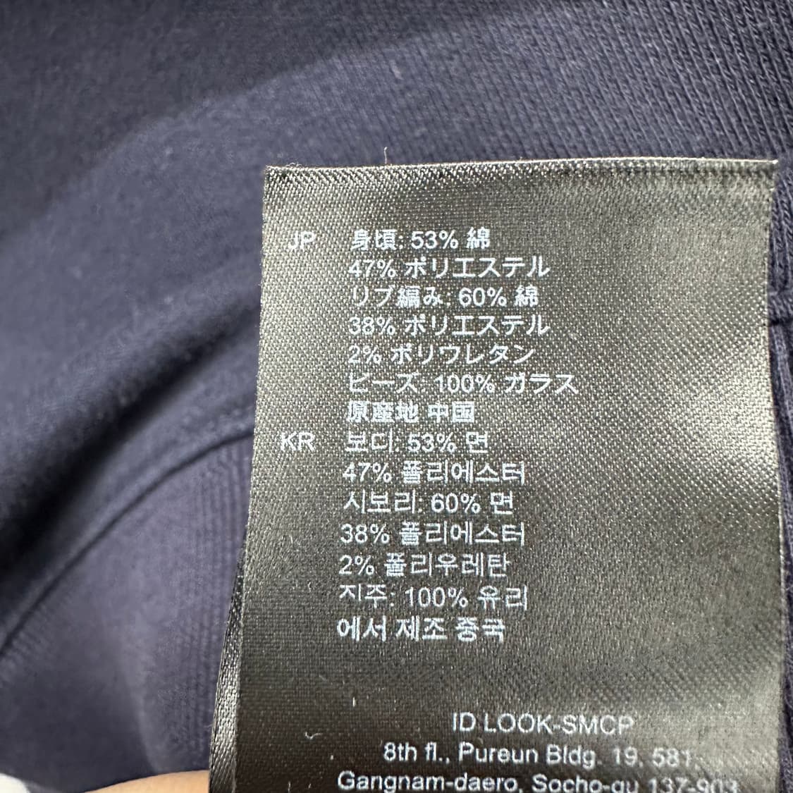 95 산드로 여자 비즈 맨투맨 상품이미지6