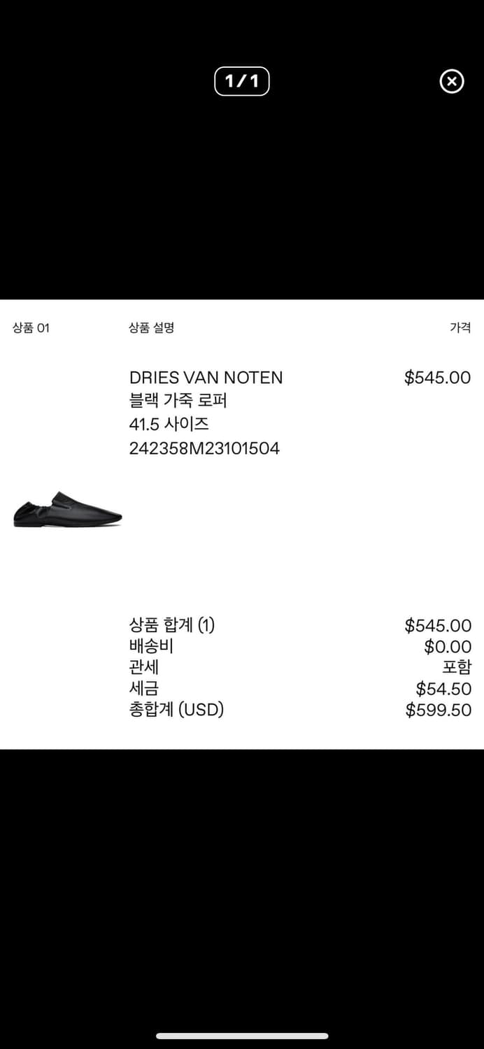 24fw 드리스반노튼 블랙 가죽 로퍼 슈즈(265) 상품이미지9